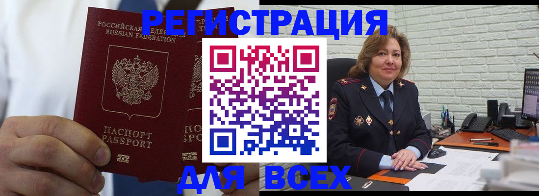 прописка законно в Топках